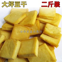 Hakka fresh tofu dried tofu bean curd bean dried brine bean dried Daping bean dried Xingning Hakka specialty