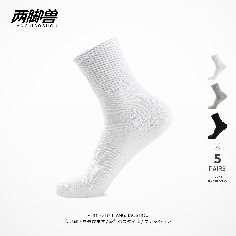 Two-Legged Creature Boneless Socks Men's Summer Thin Pure Cotton Anti-Odor Breathable Pure White Sports Socks Mid-Calf Socks Women's White Socks
