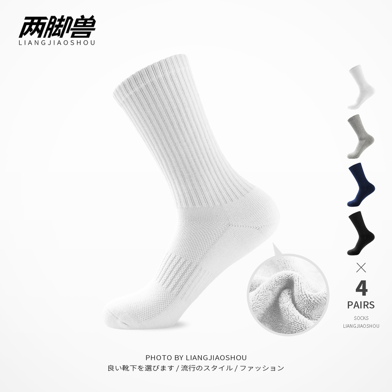 Pure Cotton Socks for Men, Summer Thickened Towel Bottom Basketball Socks, White Long Socks, Women's Sports Socks, Anti-Odor Towel Socks Pure Cotton Socks for Men, Summer Thickened Towel Bottom Basketball Socks, White Long Socks, Women's Sports Socks, Anti-Odor Towel Socks