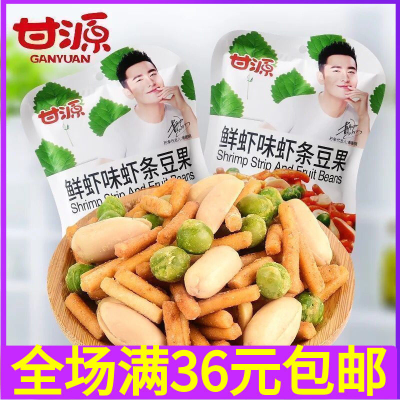 Ganyuan Brands Fresh Shrimp Flavor Grilled Shrimp Strips Beans Fruits Nuts Fried Goods Casual Snacks Snack Independent Pouch