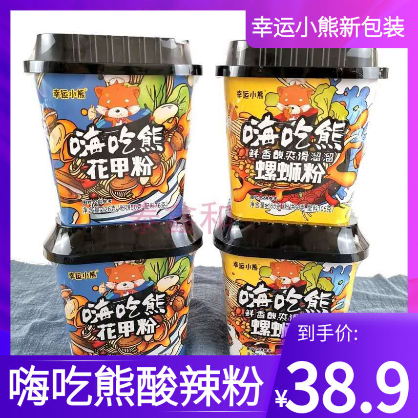 Lucky Little Bear Chongqing Flavor Authentic Sour Spicy Pink Flower Chia Pink Snail powder Hi to eat bear fast food 122g 6 barrels