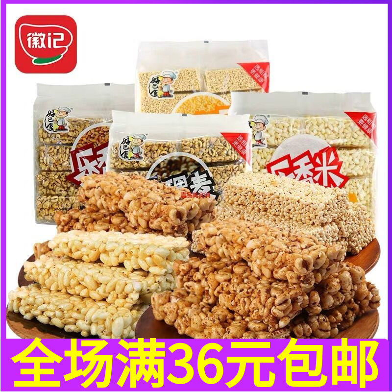 Huiji Haobashi millet through highland barley wheat Le fragrant rice Le fragrant wheat 320g * 3 bags of casual small snack popcorn