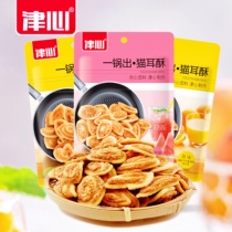 Zingheart cat earthen 160 gr original taste sesame taste pastry cat ears crisp nostalgic and old casual snacks packaging