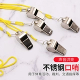 Тренер -рефери игра Свист металлический нержавеющая сталь свисток учитель спорта тренировать спортивный баскетбольный футбол