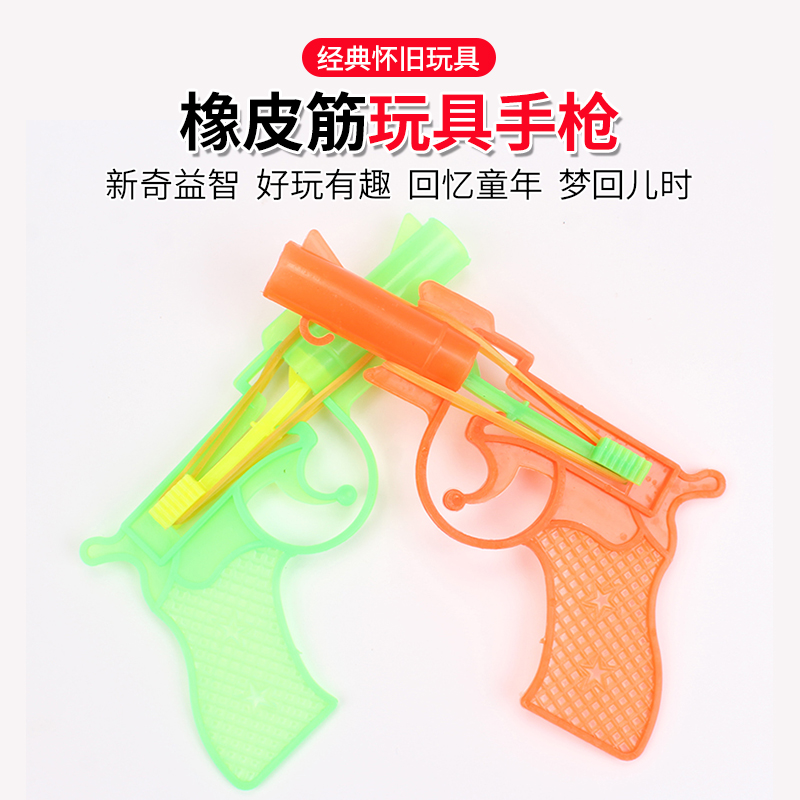 Rubber band pistol big gun shot the rifle 80 after 90 classic nostalgic hot selling toys
