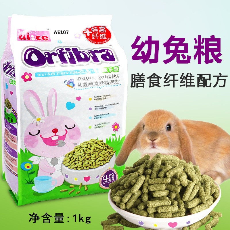 2022 staple food Timothy Grass Puffed Rabbit Grain Rabbit Food Feed Alice Dietary Fiber Formula 1kg