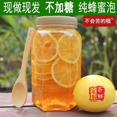 (Honey lemon tea without addition) handmade fruit tea fruiting tea now made passion fruit tea grapefruit tea
