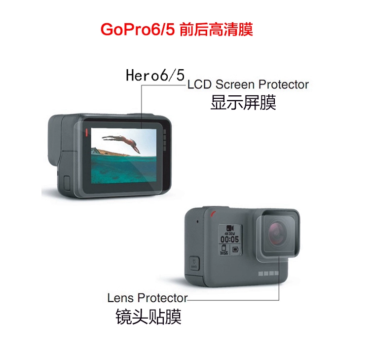 Đối với phụ kiện Gopro 6/5 Phim bảo vệ phim Hero6/5 Ống kính phim HD Phim màn hình LCD Phim cường lực - Phụ kiện máy ảnh DSLR / đơn