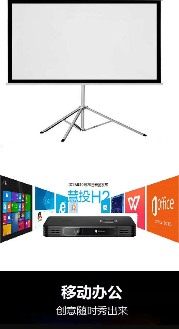 Hệ thống Windows máy chiếu văn phòng hội nghị kinh doanh thông minh giảng dạy máy chiếu Huitou H2
