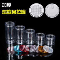  Spiral cans packaging cans high crystal lid PET food plastic easy-to-tear packaging bottles nuts flower tea grains etc