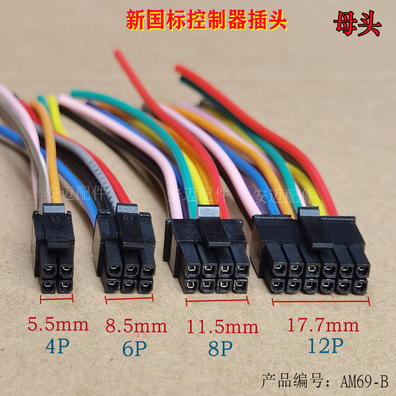 Emma Am1 Mini Knife, High-Quality Black Diamond Bosch New National Standard Controller Plug