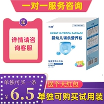  (30 packs to buy and give gifts)Tian Orange Nutrition Pack Minbao Nutrition Pack 6 to 36 months old Supplementary Food Nutrition Pack