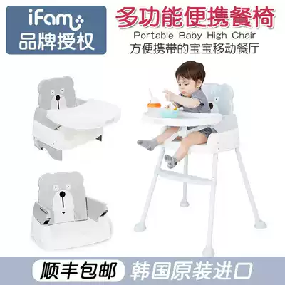 South Korea imported ifam children's dining chair Portable high and low foot chair Baby eating seat Household multi-function baby chair