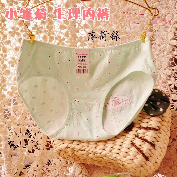 Slip en coton - Ref 639222 Image 7