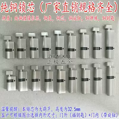 Pure copper eccentric lock core mother and child double door lock core 70 offset 75 offset 80 offset 85 offset 90 offset 100 eccentric lock core single