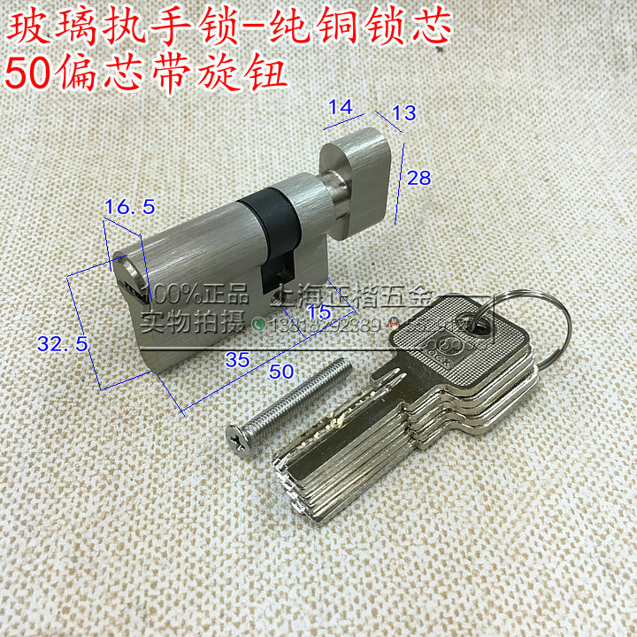 Indoor frameless door lock bile glass plate hand lock heart Glass door parking lock lock core large 50mm51mm partial core lock core