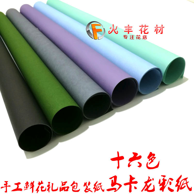 16 color paper, handmade DIY flat paper, flower gift packaging, bouquet floral packaging materials, flower shop supplies