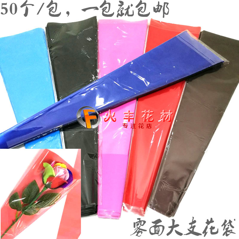 Foggy Bread Single Flower Bag Flowers Wrapping Paper Material Rose Opp Morning Mist Soft Light Packing Bag Flower Shop Supplies