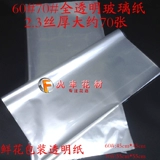 Водонепроницаемый пластиковый целлофан, набор материалов, упаковка, цветочный магазин, увеличенная толщина, подарок на день рождения