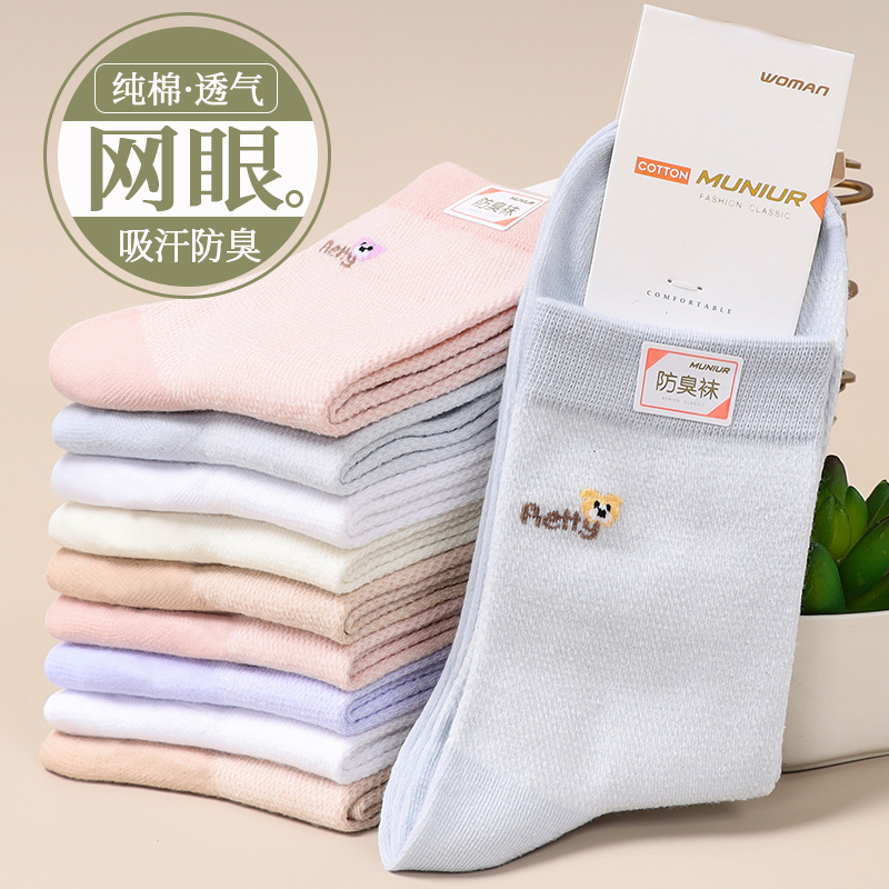 10 Pairs of Adult Socks for Women, Summer Thin Mesh Mid-Calf Socks, Cotton Socks, Bear Mom Socks, Ultra-Thin and Breathable for Summer