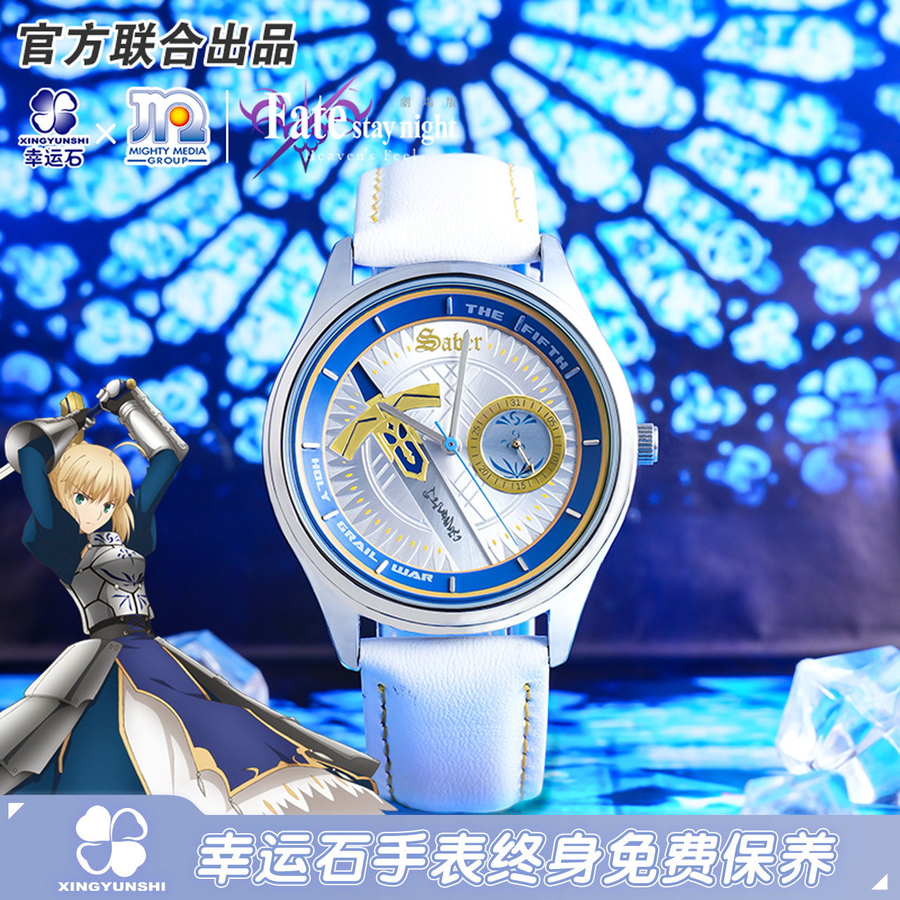 新品未開封】間桐桜 フェイト fate 幸运石 海外限定 コラボ腕時計 