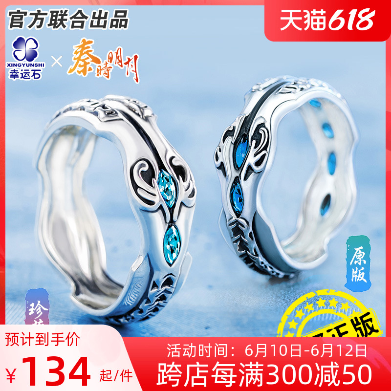 Lucky Shi Qin's Ming Moon Ring Genuine Perimeter High Gradually away from water chilling sword Cartoon Ring Ornament II Yuan Dynasty