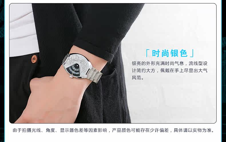  桐人人物主题动态读数手表-描述-790 (7).jpg