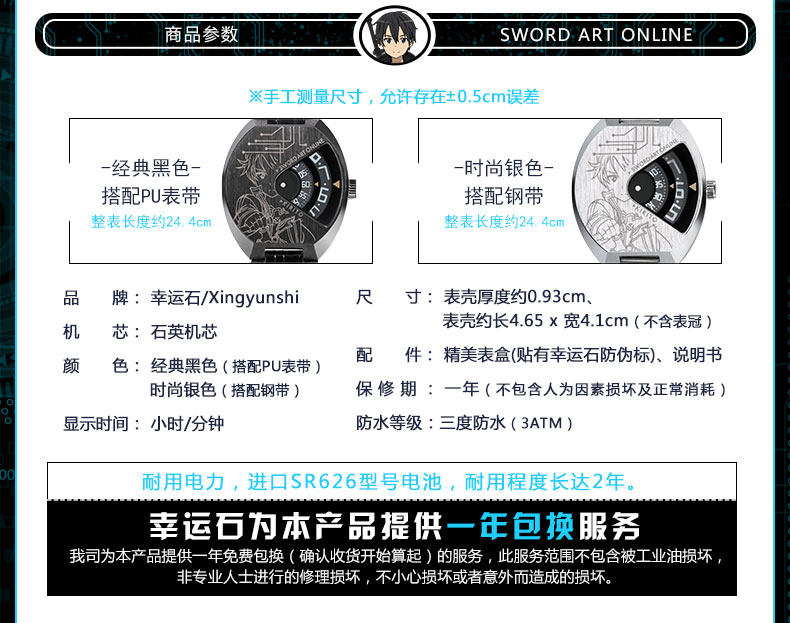  桐人人物主题动态读数手表-描述-790 (8).jpg