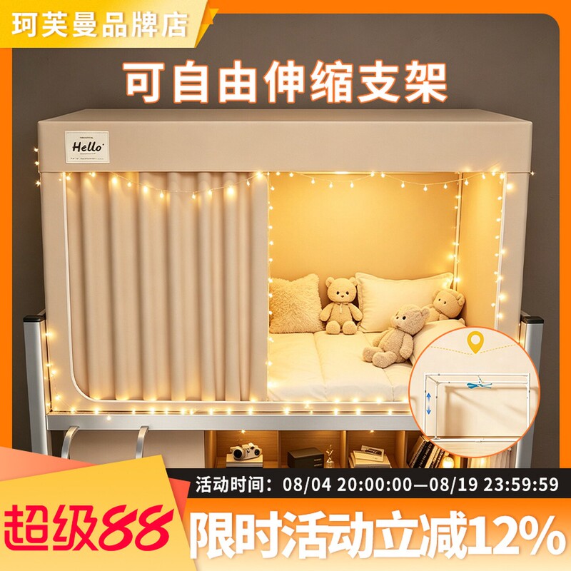 Kefuman Bed Curtain, Solid Color Dormitory Blackout Curtain for College Students, Full Surround Single Privacy Curtain for Bunk Beds Kefuman Bed Curtain, Solid Color Dormitory Blackout Curtain for College Students, Full Surround Single Privacy Curtain for Bunk Beds