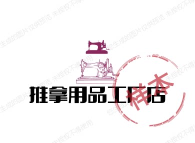 推拿用品工厂店