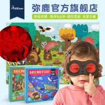 Mideer Milu Jungle Ocean Explore Large Cartoons Paper Kids Puzzle Creative Toys with Glasses