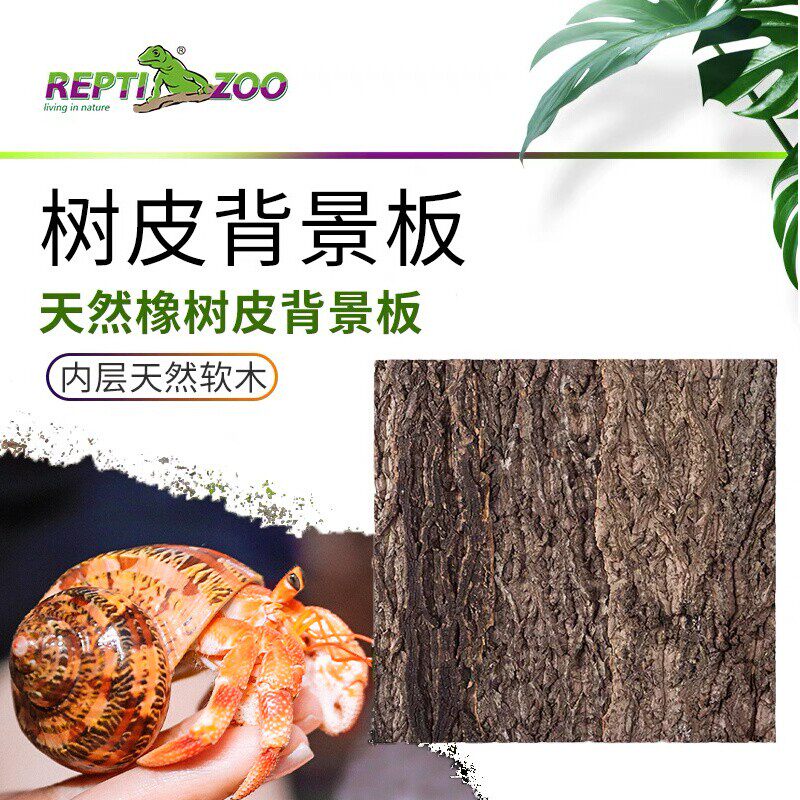 寄居蟹造景树皮背景板～生态雨林缸背景板3d立体仿真专用装饰