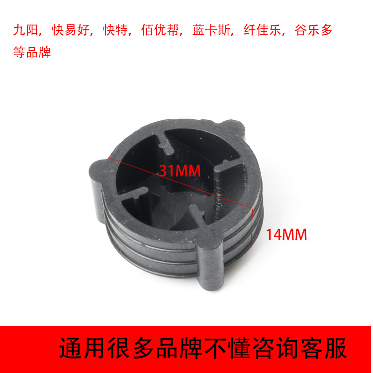 Blue Cas Valley Does Mushroom Head Rubber Wall Rubber Coil Transmission Accessories