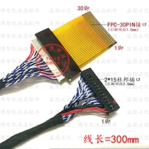 2*15 DuPont seat turn FPC-30PIN right power supply HD LVDS line FIX-30HL to FPC interface