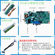 27 inch LVDS interface 1920X1080 resolution WLED LCD screen assembly VGA display driver board set