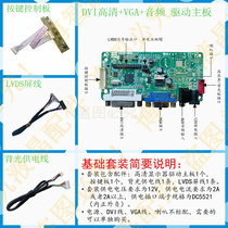 Sharp LQ150X1LG92 96 98 LCD display assembly DVI HD display driver board set