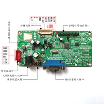 Conventional VGA driver board 2270V1 1-A 4L burn-free program for LCD monitors supports 8 screen parameters