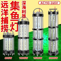 3000W underwater lure light Fish light Raft fishing sea fishing Ice fishing Squid bay fish led underwater light Ocean