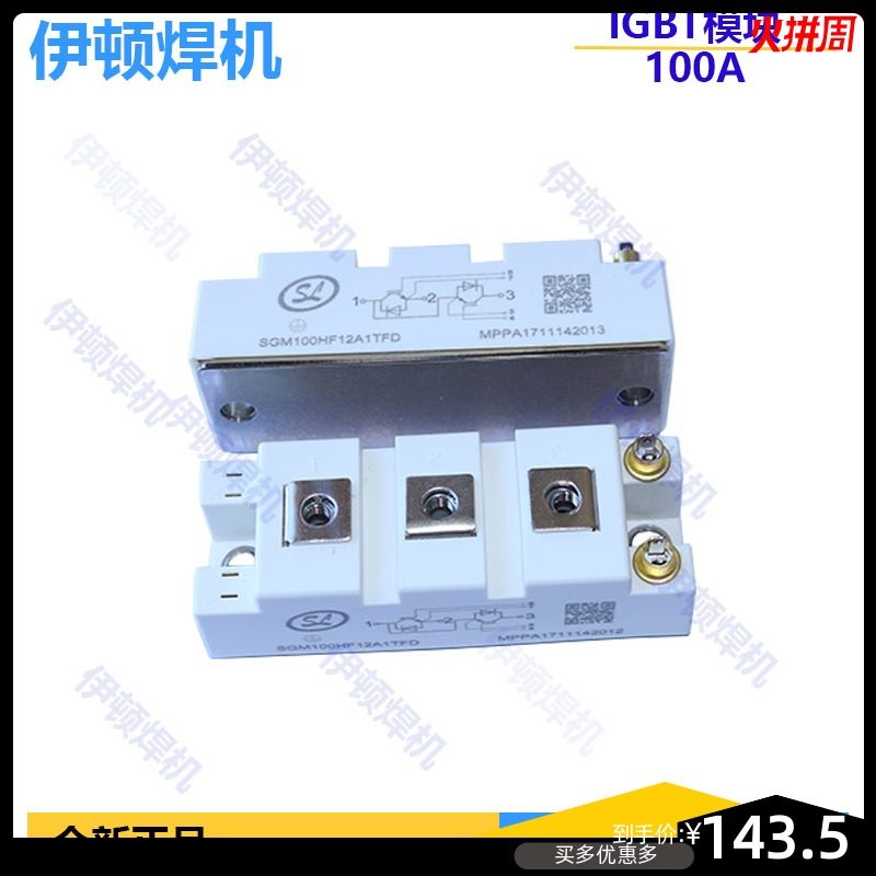 New original SL welding machine IGBT module 100A SGM100HF12A1TFD gas welding manual welding universal