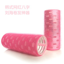 Bangs curling Air Self-adhesive Korea large old-fashioned large wave hair roll plastic hollow roll self-adhesive eight-character