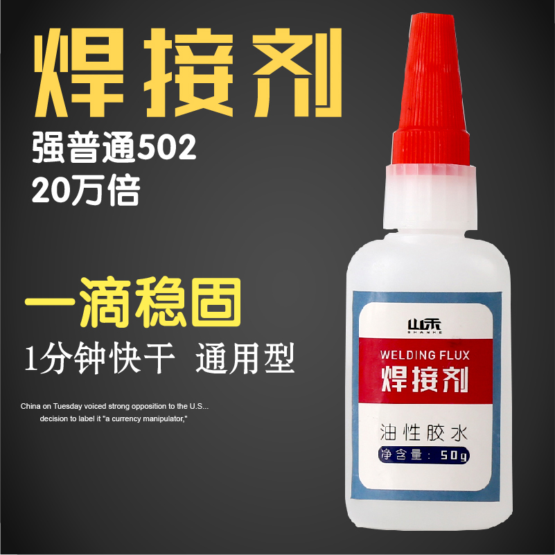 Net Red Glue Fumble With Glue Liquid Soft Quick Dry Dry hand marble Shoes Pool Stone Instrumental Strong Glue