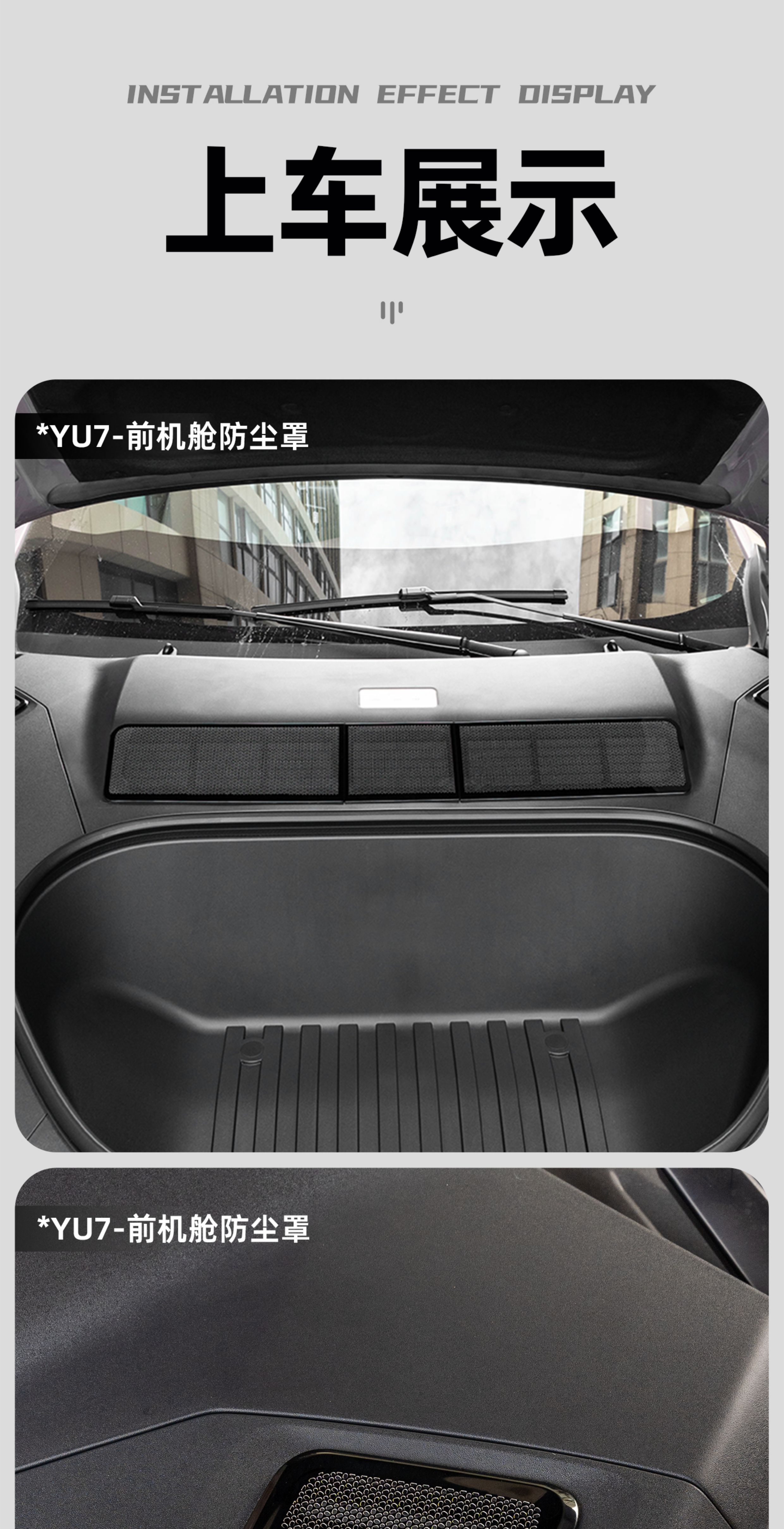 Suitable for Xiaomi Yu7/Su7 Front Cabin Air Conditioning Intake Dust Cover, Dust Protection Cover, Insect-Proof Net