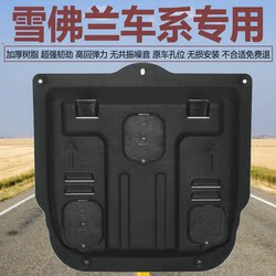 Cruze Kovos 수지 엔진 하위 가드