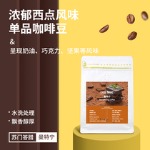 Coffee printing Sumatran Ni Mantin coffee beans single fresh roasted coffee powder hand washed black coffee