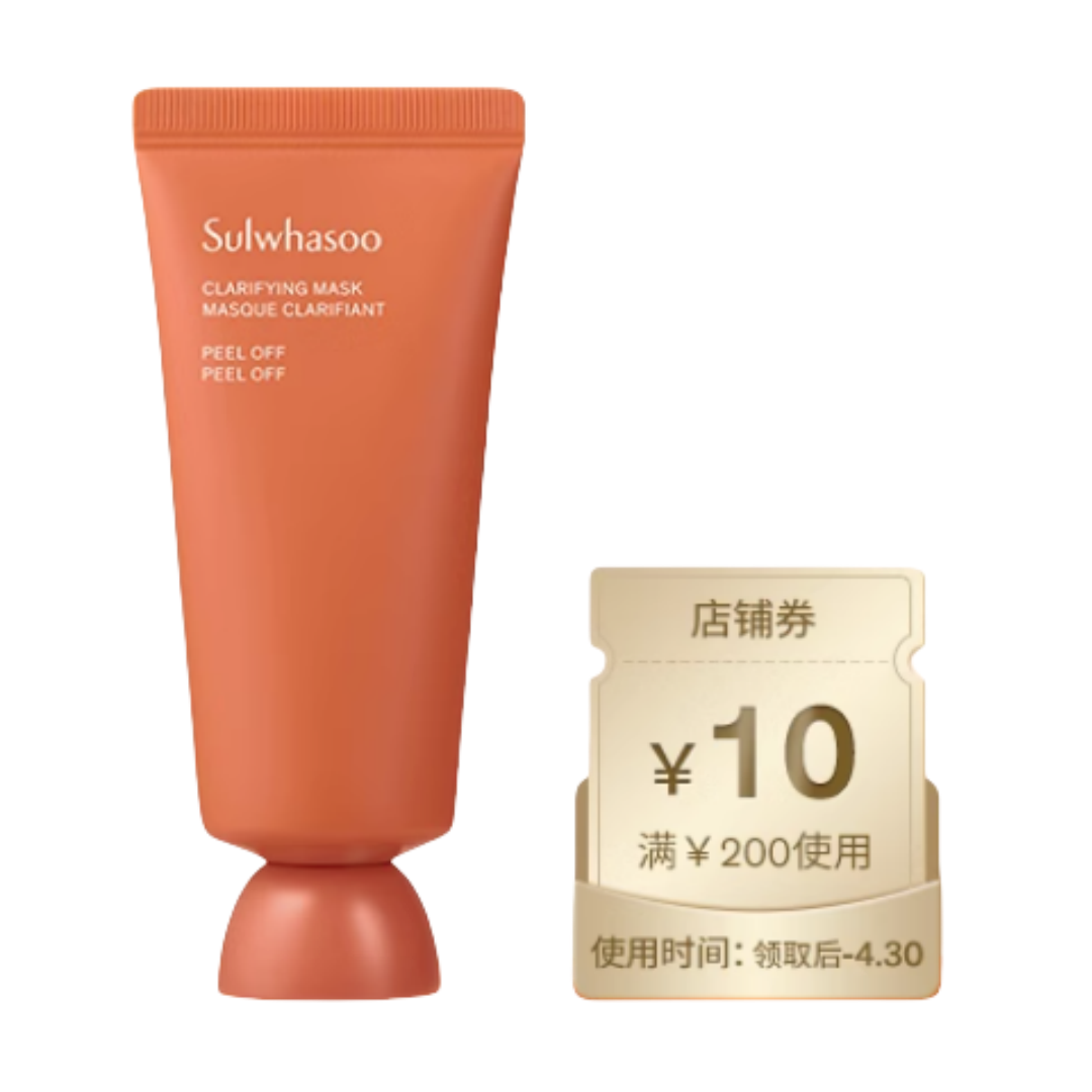 【惊喜体验】雪花秀面膜补水保湿深层清洁不紧绷+满200-10券