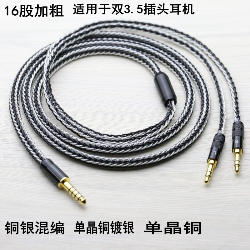 Thickened 16-Strand Cable Suitable for Hifiman Ananda Edition XS Susvara Arya Balanced Cable