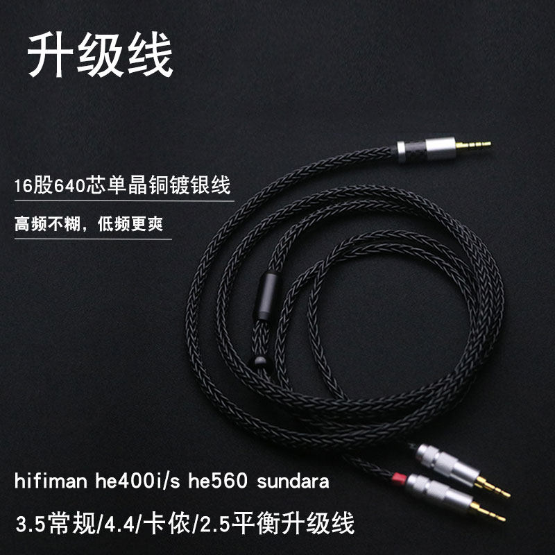 he400i he400i HE400SE sundara ananda DEVA Pro 4 4 balance line headphone upgrade line