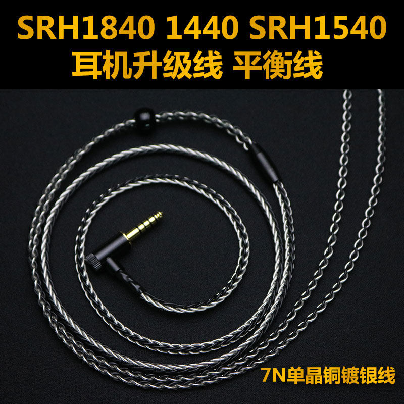7N Bold SRH1440 SRH1840 SRH1540 2 5 4 4mm Balance Line Headphone Upgrade Line