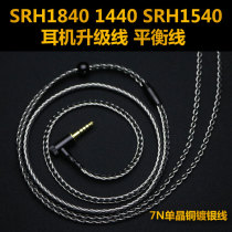 7N add SRH1440 SRH1840 SRH1540 2 5 4 4mm balance line headphones upgrade line