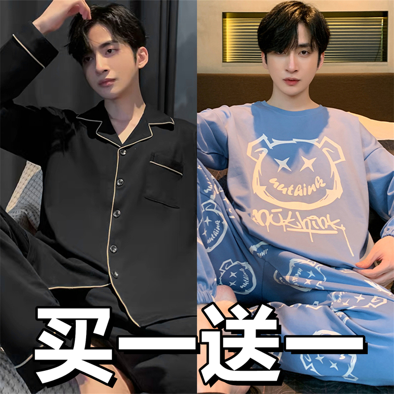 Large Size Men's Pajamas, Pure Cotton, Spring and Autumn Long-Sleeved 2026 New High-End Solid Color Men's Home Wear Set That Can Be Worn Outside Large Size Men's Pajamas, Pure Cotton, Spring and Autumn Long-Sleeved 2026 New High-End Solid Color Men's Home Wear Set That Can Be Worn Outside